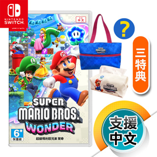 NS《超級瑪利歐兄弟 驚奇》中文版（台灣公司貨）（任天堂 Nintendo Switch）
