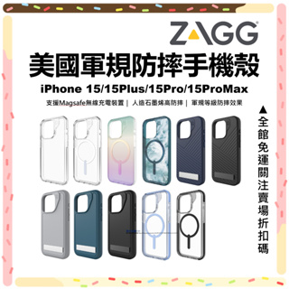 ZAGG iPhone 15 Pro Max 15Plus 防摔保護殼 手機殼 Magsafe磁吸 石墨烯抗菌材質