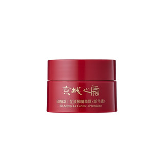 全新現貨 <新升級版> 牛爾 京城之霜 60植萃十全頂級精華霜 12g 盒裝封膜