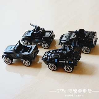 【臺灣現貨】【黑色軍事警車合金車/4入一盒】1:64 模型玩具車 軍事車 回力越野車 警車 110 越野車玩具 戰車 迴