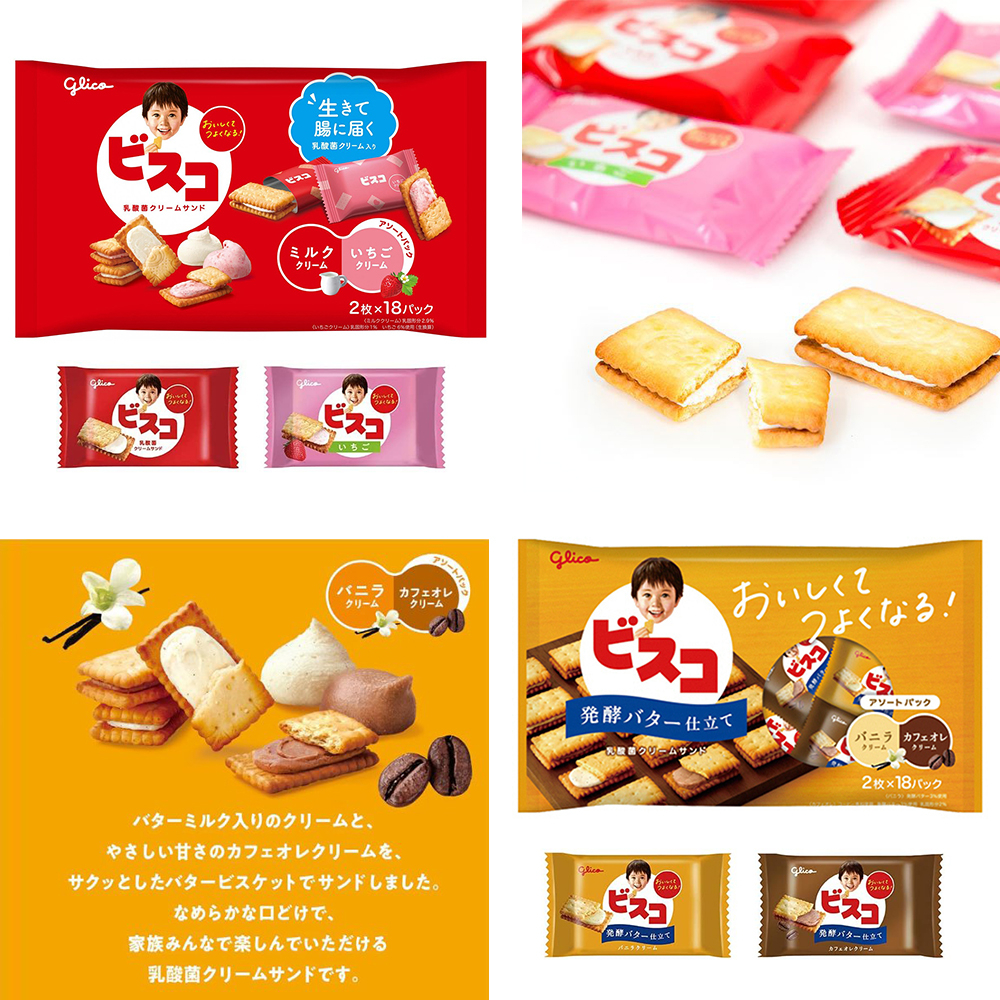 現貨- 日本固力果 BISCO乳酸菌夾心餅 雙口味 牛奶草莓 香草咖啡歐蕾 夾心餅乾  glico 日本零食