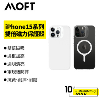 MOFT iPhone15 Pro/Max/Plus 雙倍磁力手機保護殼 保護套 透明 Magsafe 手機殼