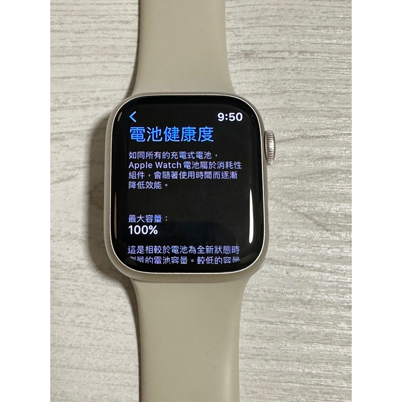 二手Apple Watch S8 GPS 41mm 星光色