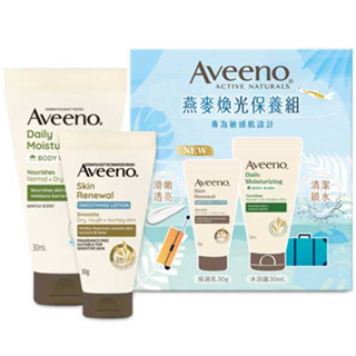 艾惟諾Aveeno 燕麥煥光保養組 (燕麥沐浴露30ml + 燕麥煥光奇肌保濕乳30g) 效期2026.04【淨妍美肌】