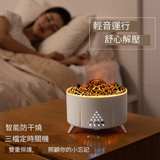 火山加濕器香薰機，模擬火焰家用擴香機，帶白噪音喇叭，可播放音樂