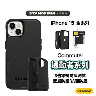 OtterBox iPhone 15 14 系列 Commuter 通勤者手機殼 軍規防摔防滑 防塵