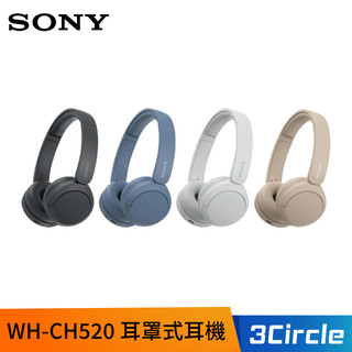 [公司貨] SONY 索尼 WH-CH520 無線藍芽耳罩式耳機 藍牙耳機 耳罩式耳機