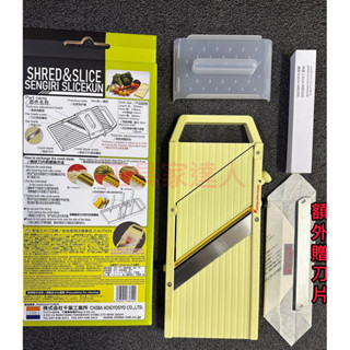 「工具家達人」 千葉工業所 日本製 刨絲器 刀工 刨片器 切絲/切片 職業等級 chiba 切片切絲器 平面削菜機