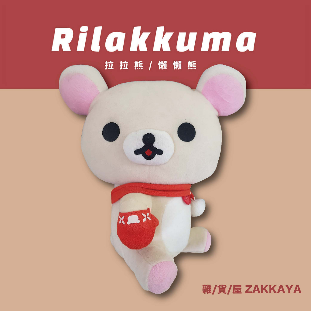 日本★Rilakkuma拉拉熊/懶懶熊(圍巾)
