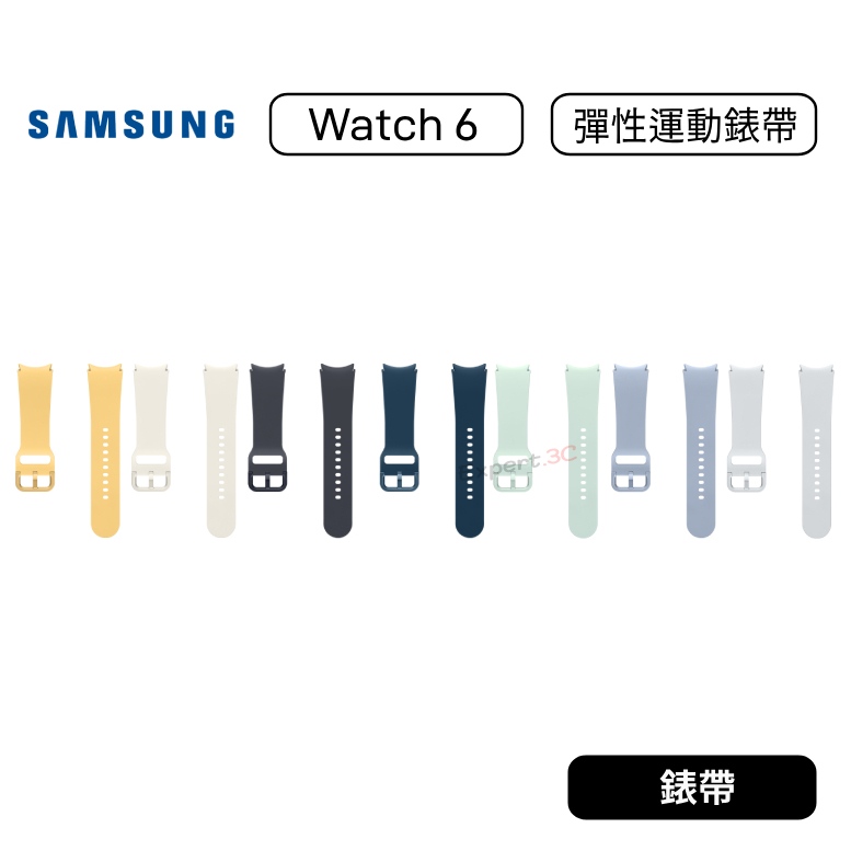 【原廠公司貨】三星 Samsung Galaxy Watch 6 Watch 5 4 彈性運動錶帶 S/M M/L