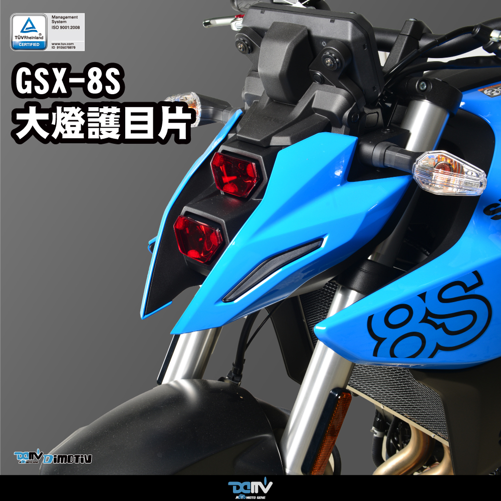 【93 MOTO】 Dimotiv Suzuki GSX-8S GSX8S 大燈護片 大燈片 DMV