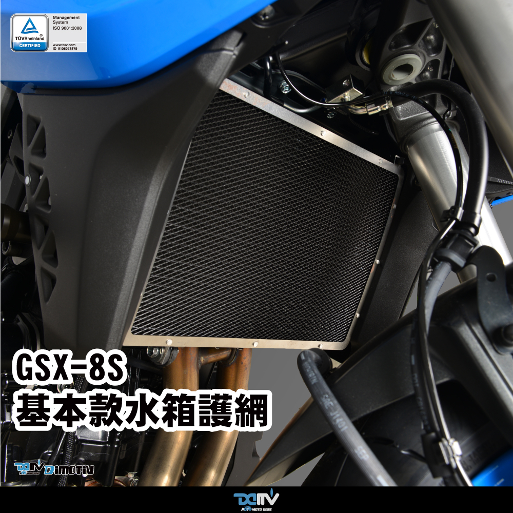 【93 MOTO】 Dimotiv Suzuki GSX-8S GSX8S 水網 水箱護網 水冷護網 水箱網 DMV