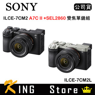 【現貨到】SONY A7C II + SEL2860 A7C2 變焦單鏡組 ILCE-7CM2L (公司貨) 黑色 銀色