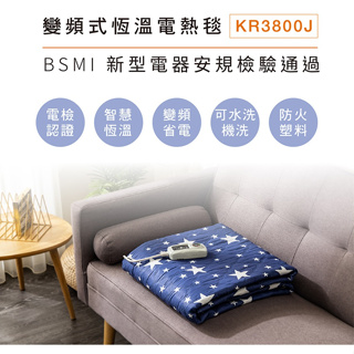 出清【附發票】【非定時】韓國甲珍 恆溫電熱毯 三年保固 終身保修 KR3800J 電熱毯 BSMI字號T34903