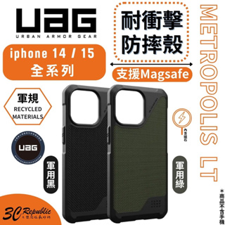 UAG 耐衝擊 都會款 防摔殼 手機殼 保護殼 magsafe 適用 iphone 14 15 plus pro max