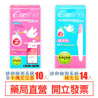 Eveline伊必測 排卵檢測系統 補充包