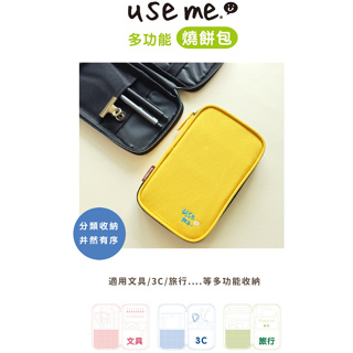 三瑩 SPC-343 USE ME / 多功能刺繡燒餅包 (5色) | 旅行收納包 護照包 筆袋 3C收納包