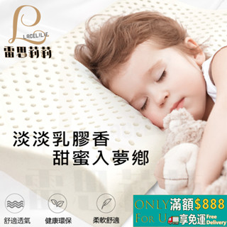 【雷思莉莉】『現貨 』兒童款 泰國天然乳膠 工學枕--🉐加贈純棉枕套(花色任選) 1個 乳膠枕 乳膠工學枕