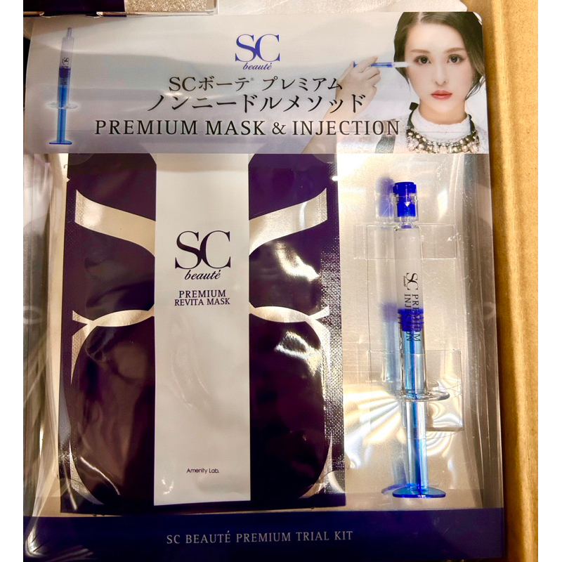 日本直送  正品   SC Beaute Premium微針塗抹水光針 幹細胞水光針精華 抗糖面霜 精華液和面膜