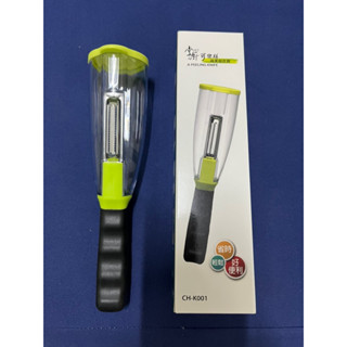 全新品 掌廚可樂膳蔬果削皮器