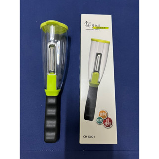 全新品 掌廚可樂膳蔬果削皮器