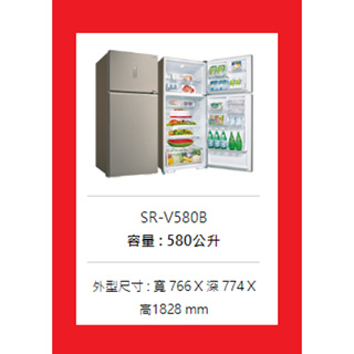 售價請發問】SR-V580B三洋變頻冰箱580L 大蔬果室 能源1級