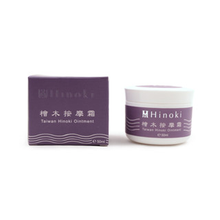 希諾奇 臺灣檜木 按摩霜 50ML 檜木精油霜 按摩 舒緩放鬆 緩解不適 肌肉按摩霜 刮痧可用 涼感推拿 身體按摩霜