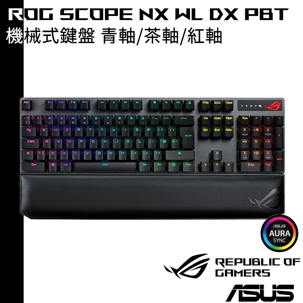 ASUS ROG Scope NX Wireless Deluxe PBT 機械式鍵盤 青軸/茶軸/紅軸
