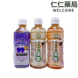 惠幼 棗露加纖無糖果露飲330ml 棗露高纖醋口味果露飲330ml 黑棗精華露 360ml