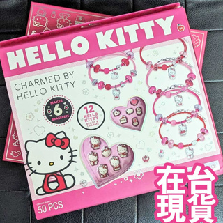 在台全新現貨🌸【Make It Real】美麗夢工坊Hello KittyHello Kitty 夢幻手鍊組 手環 吊飾