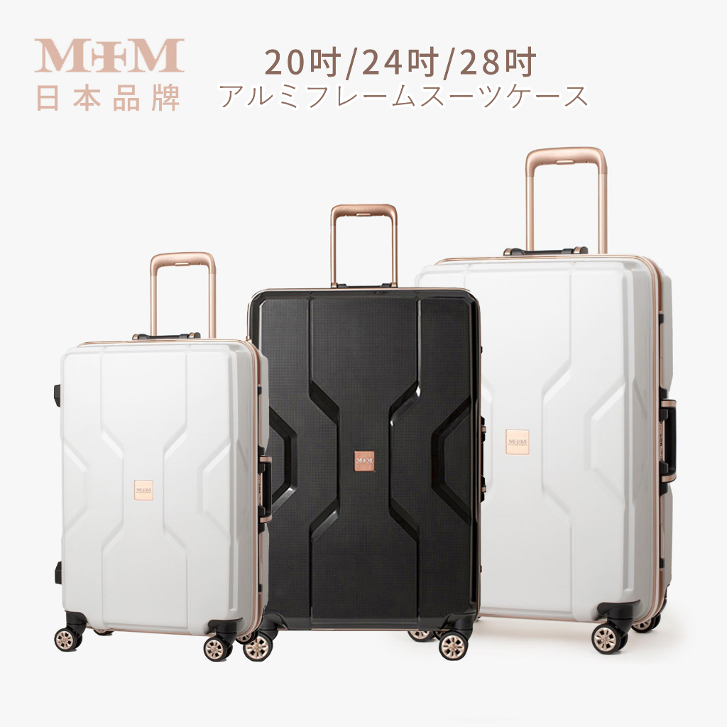 【M+M】MOM日本品牌 PP鋁框行李箱 旅行箱 20吋 24吋 28吋 時尚黑 質感白 M3002