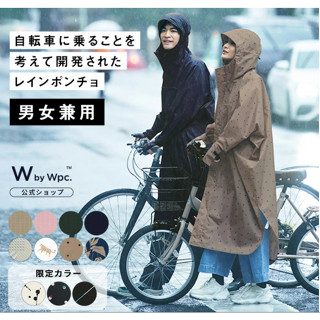 日本 wpc 雨衣 時尚雨衣 自行車雨衣 防潑水 雨衣 (共8款)