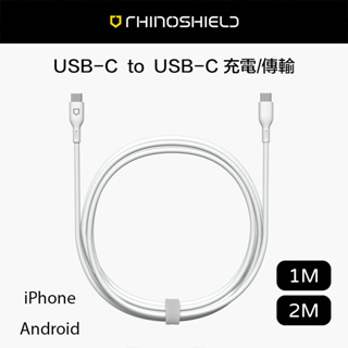 犀牛盾 USB-C to USB-C 白色傳輸線/充電線 1m 2m type c to type c ios