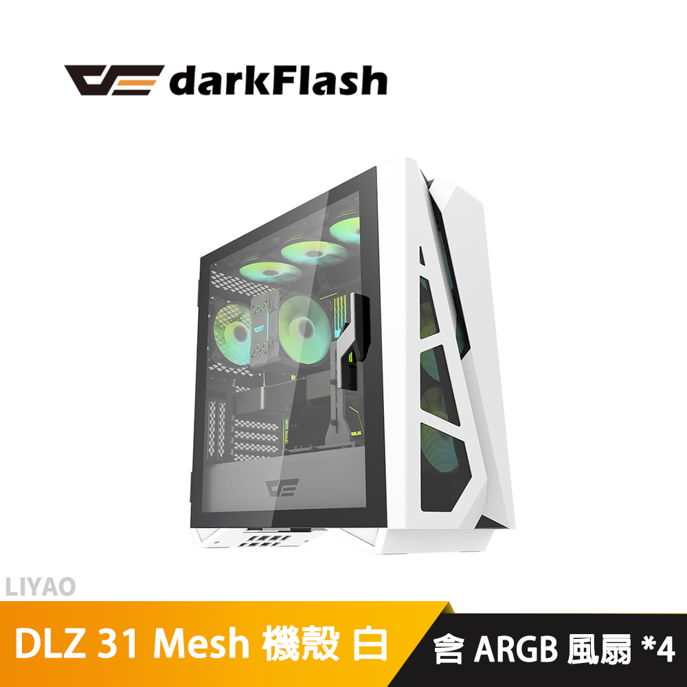 DarkFlash DLZ 31 Mesh ATX機殼(含4顆14公分A.RGB風扇) 白色