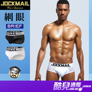 JOCKMAIL 性感網眼透氣低腰透氣三角褲 JM 319 LOW RISE BRIEF 性感內著 舒適貼身有彈性