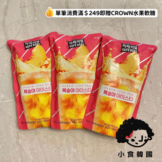 小食韓國🇰🇷熱銷千包🎉JARDIN水蜜桃冰茶 袋裝水果茶 JARDIN咖啡 230ml 即飲 韓國零食 韓國飲
