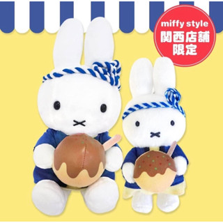 🍓摩卡熊日貨屋🇯🇵現貨🌟日本Miffy米飛兔章魚燒 章魚燒吊飾 關西限定 大阪 米菲兔大阪燒 娃娃 章魚燒玩偶 N2