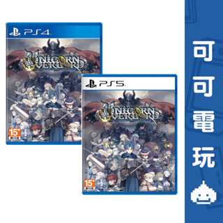 SONY PS5 PS4《聖獸之王》中文版 Unicorn Overlord 限定版 香草社【可可電玩】