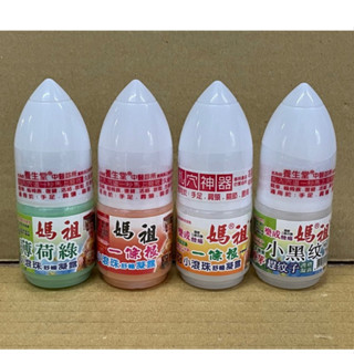 臺灣製 媽祖一條根滾珠凝露 滾珠瓶 防蚊滾珠露 涼感滾珠瓶 熱感滾珠瓶