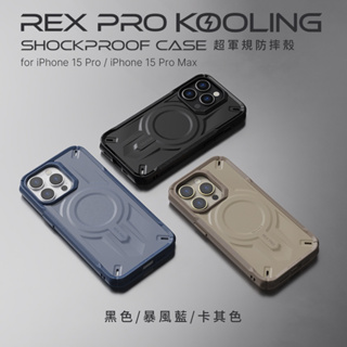 JTLEGEND iPhone 15 Pro / Pro Max REX Pro Kooling 手機殼保護套保護殼