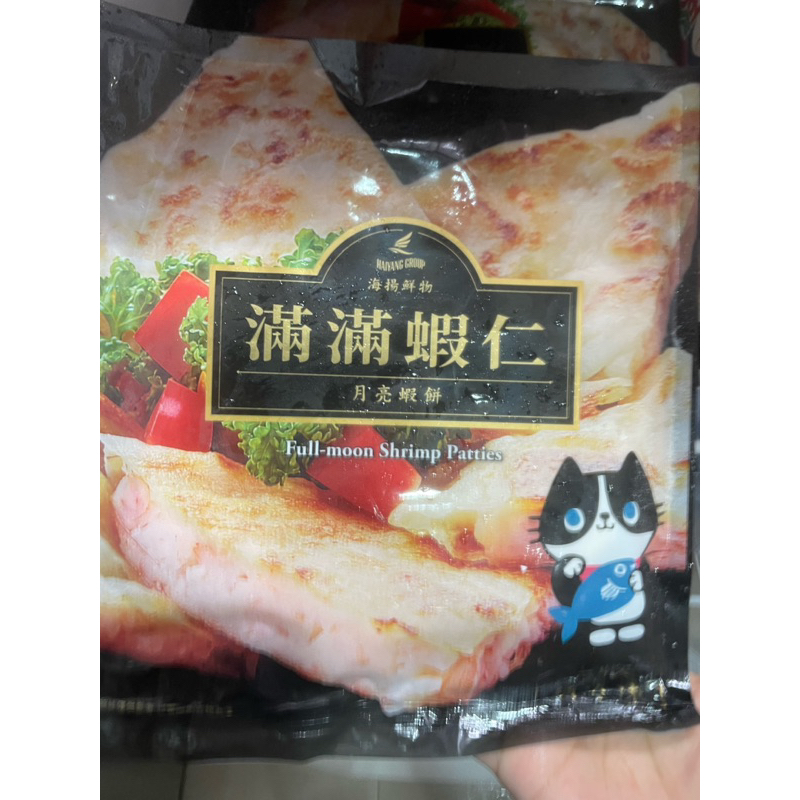 《滿滿月亮蝦餅｜240g》保證最便宜 吃過回不去 冷凍商品超便宜餐廳批發團購團媽全台出貨外島配送大量訂購請先私訊聊聊