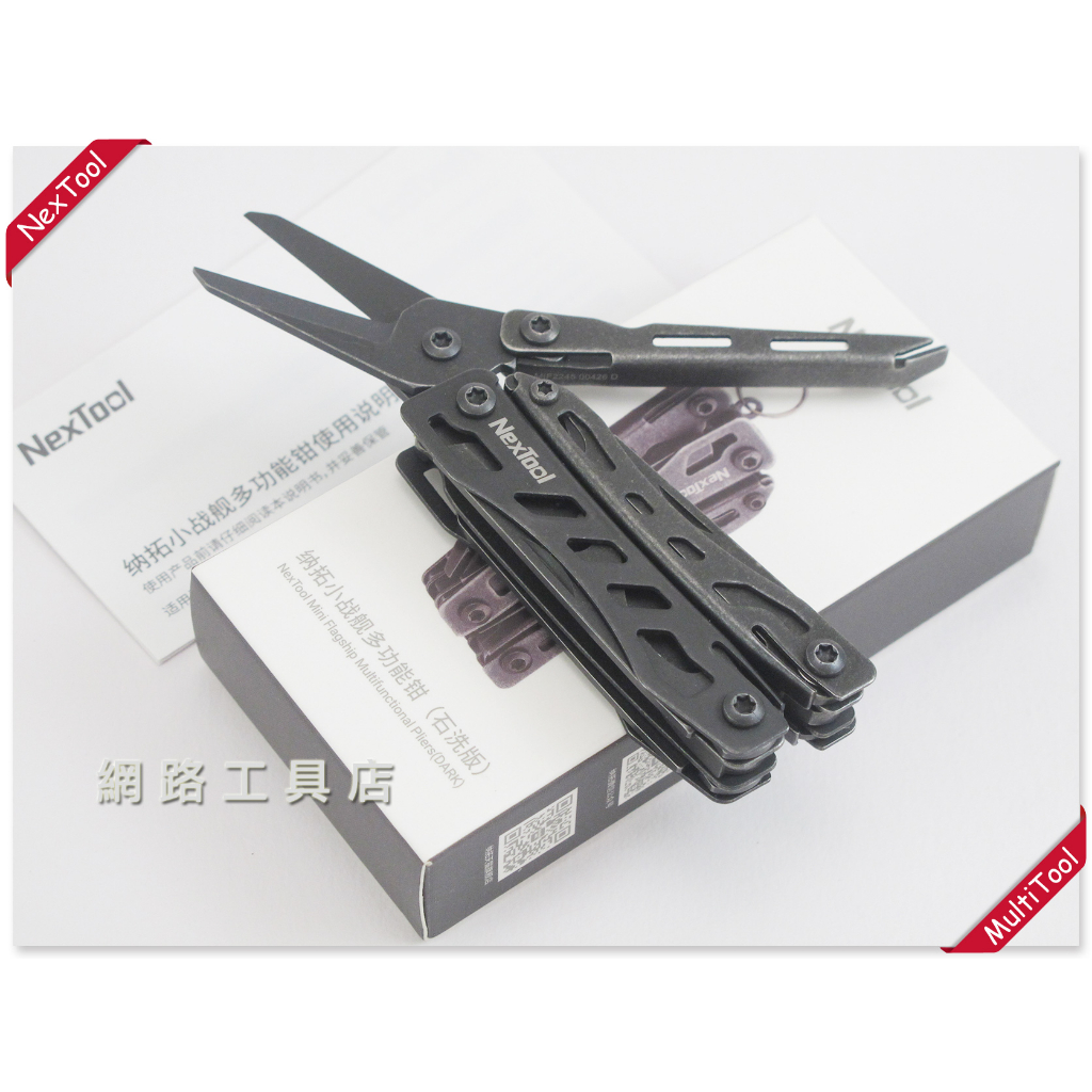 網路工具店『NexTool納拓 10用 小戰艦多功能鉗-石洗版』(型號 NE20148)