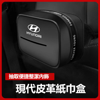 Hyundai現代車載紙巾盒 綁帶式紙巾盒 扶手箱Venue/Elantra/Tucson/Santa椅背紙巾收納盒