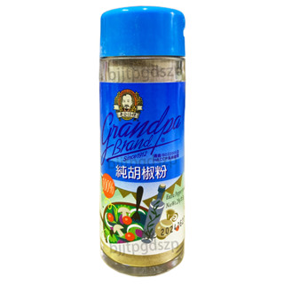 老公仔標純胡椒粉 29g