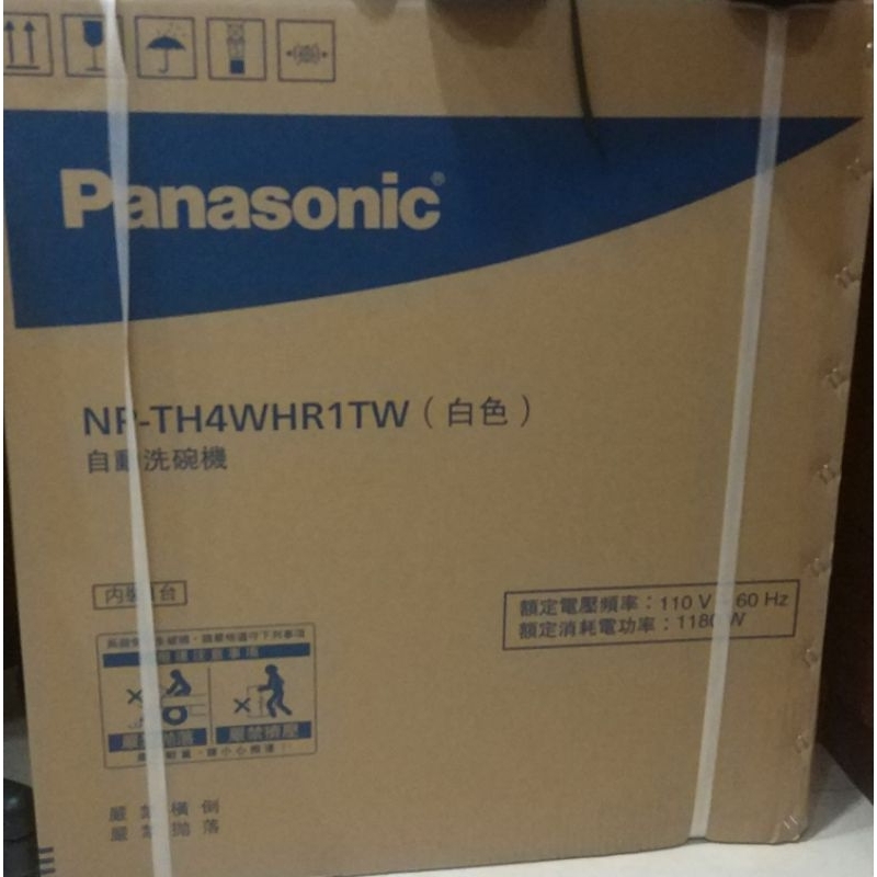 全新可議PANASONIC 自動洗碗機NP-TH4WHR1TW