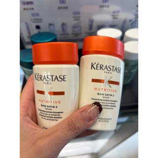 [全新現貨] 台灣專櫃貨 小樣 KÉRASTASE 巴黎卡詩 皇家鳶尾滋養髮浴 80ml