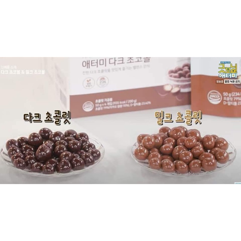 巧克力球  高蛋白零食 黑巧克力 牛奶巧克力 減糖 韓國