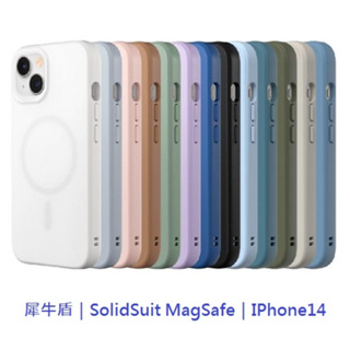 犀牛盾｜SolidSuit MagSafe 手機殼 保護殼 保護殼 適用 IPhone14