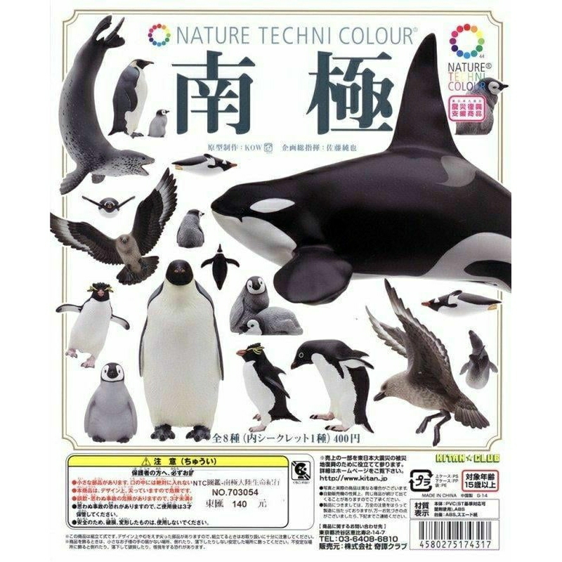 奇譚南極的價格推薦- 2025年4月| 比價比個夠BigGo 奇譚南極的價格推薦- 2025年4月| 比價比個夠BigGo