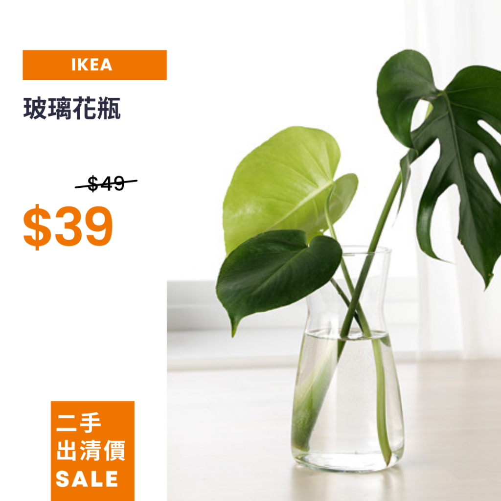 [近全新] IKEA KARAFF 玻璃瓶, 玻璃水瓶, 透明玻璃, 1 公升 原價49
